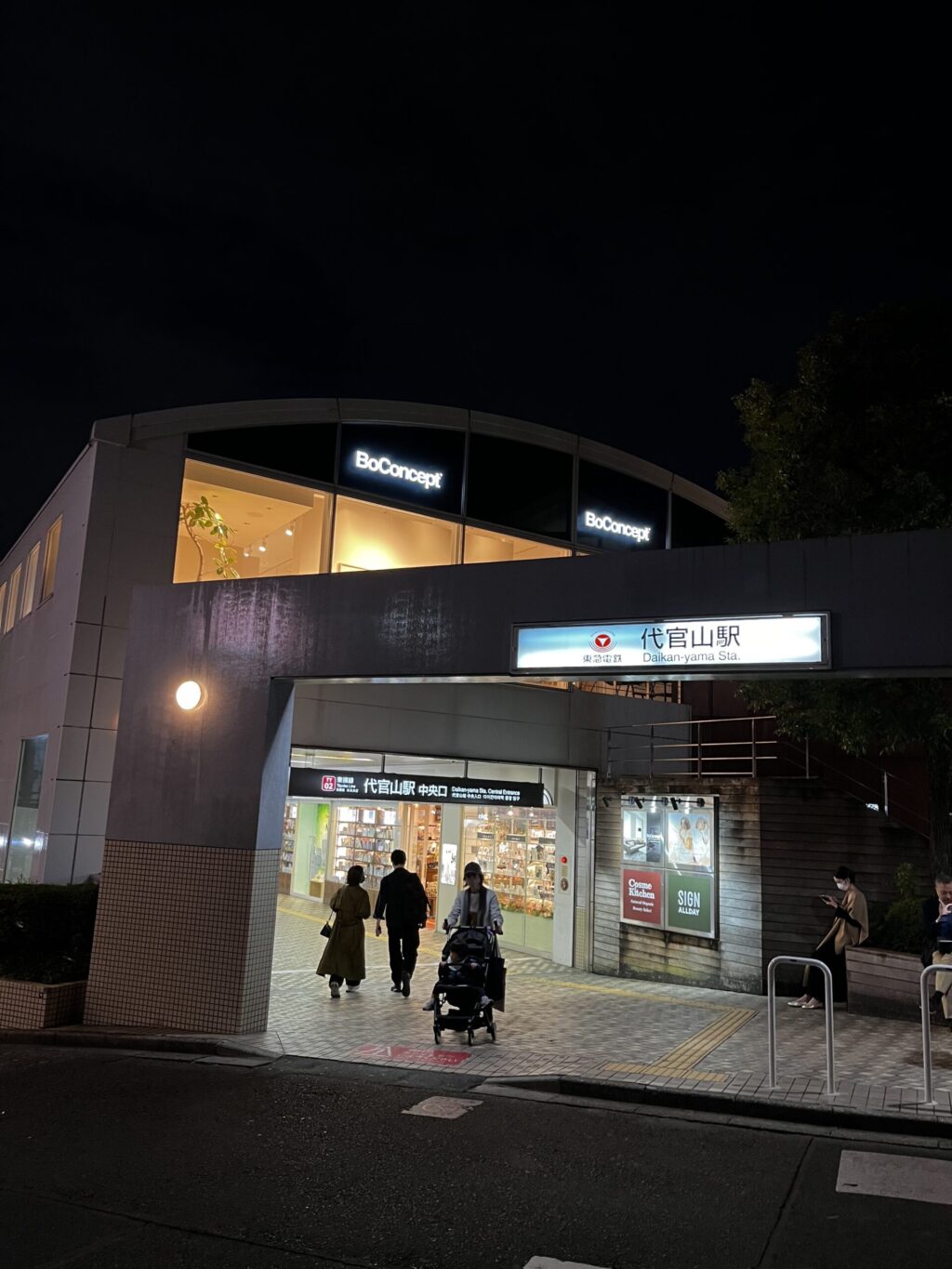 代官山駅中央口3