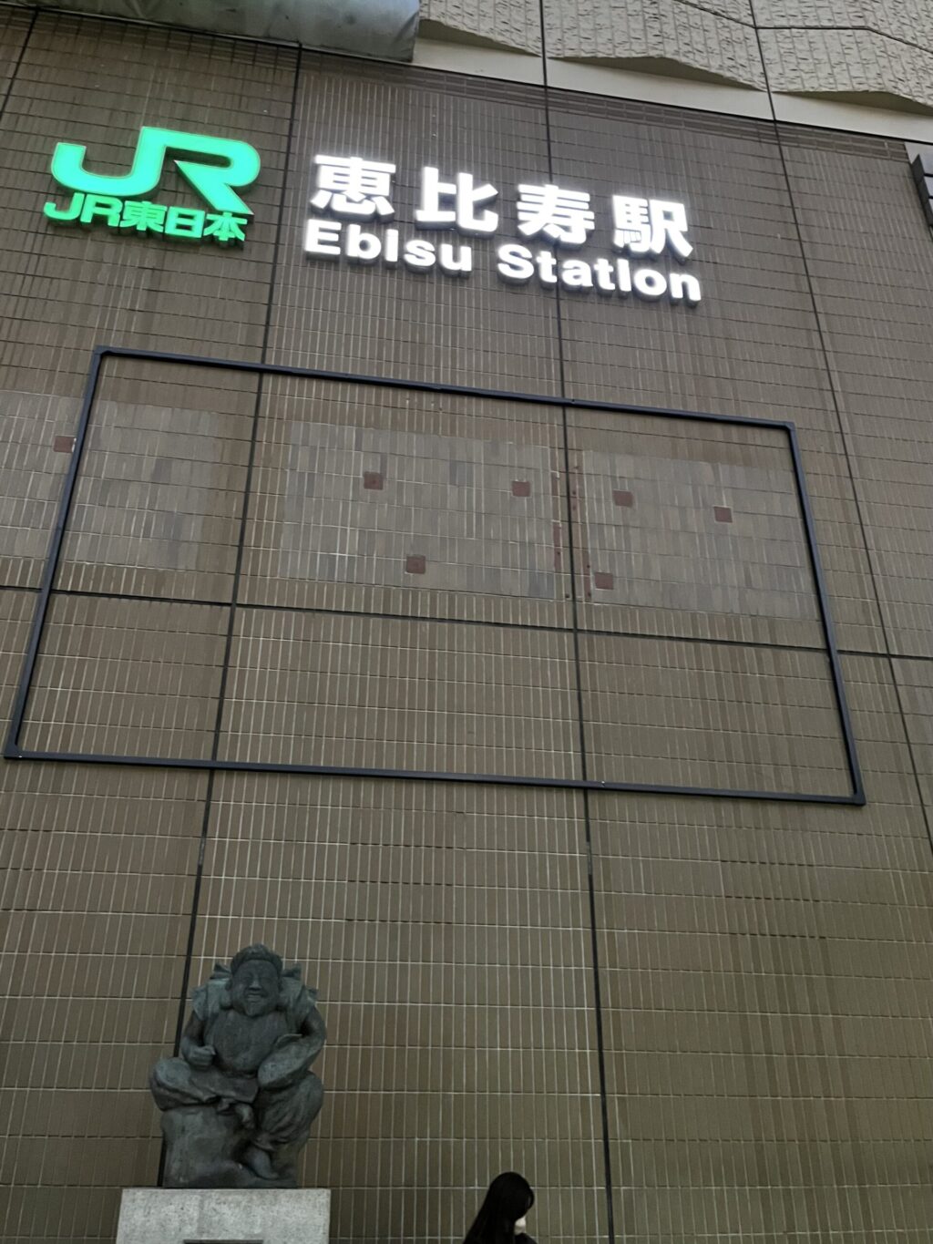 恵比寿駅西口「ゑびす像」